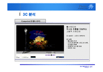 [마케팅] 사진 전문 스튜디오 ‘포토수’ 분석-6