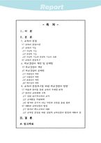 [교육학] 교육의 본질추구를 위한 학교경영-2