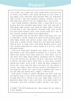[교육학] 교육의 본질추구를 위한 학교경영-9