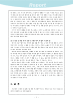 [교육학] 교육의 본질추구를 위한 학교경영-12
