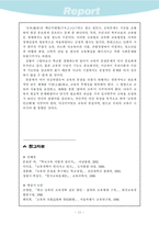 [교육학] 교육의 본질추구를 위한 학교경영-13