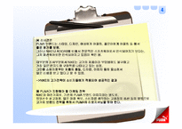 [마케팅] 퓨마(PUMA)의 제품고급화전략 추진 위한 마케팅 전략-16