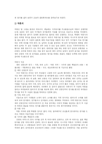 [결혼] 결혼가치관의 변화와 전통혼례 및 외국의 다양한 결혼문화 분석-9