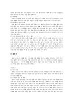 [결혼] 결혼가치관의 변화와 전통혼례 및 외국의 다양한 결혼문화 분석-10