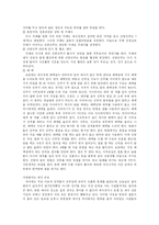 [결혼] 결혼가치관의 변화와 전통혼례 및 외국의 다양한 결혼문화 분석-11