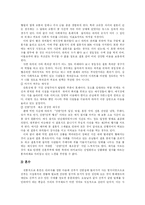 [결혼] 결혼가치관의 변화와 전통혼례 및 외국의 다양한 결혼문화 분석-12