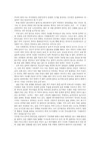 [결혼] 결혼가치관의 변화와 전통혼례 및 외국의 다양한 결혼문화 분석-13
