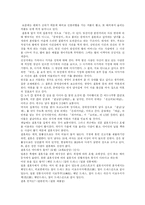 [결혼] 결혼가치관의 변화와 전통혼례 및 외국의 다양한 결혼문화 분석-15