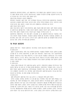[결혼] 결혼가치관의 변화와 전통혼례 및 외국의 다양한 결혼문화 분석-16