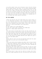 [결혼] 결혼가치관의 변화와 전통혼례 및 외국의 다양한 결혼문화 분석-17