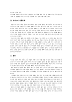 [결혼] 결혼가치관의 변화와 전통혼례 및 외국의 다양한 결혼문화 분석-18