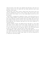 [결혼] 결혼가치관의 변화와 전통혼례 및 외국의 다양한 결혼문화 분석-19