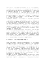 [MS(마이크로소프트)] MS(마이크로소프트)사의 운영체계 독점-6