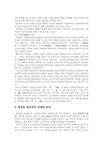 [정약용] 다산 정약용의 사상과 현대적 의의-14