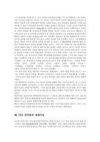 [정약용] 다산 정약용의 사상과 현대적 의의-17
