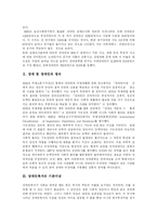 [장애인복지] 장애인복지 서비스와 장애인복지 정책 분석-4