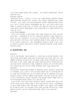[장애인복지] 장애인복지 서비스와 장애인복지 정책 분석-8