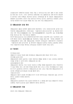 [장애인복지] 장애인복지 서비스와 장애인복지 정책 분석-12