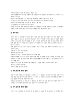 [장애인복지] 장애인복지 서비스와 장애인복지 정책 분석-19