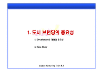 [마케팅] 하이 서울(Hi SEOUL) 마케팅 분석-3