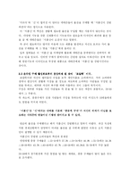 [소비자행동론] 소비자 행동과 마케팅사례분석-6