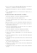 [사회복지] 자원봉사센터의 모든것-7