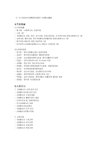 [사회복지] 자원봉사센터의 모든것-11