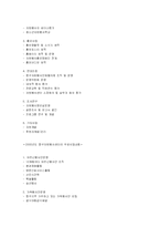 [사회복지] 자원봉사센터의 모든것-12