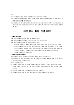 [사회복지] 자원봉사센터의 모든것-16