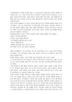 [교양] 모리와 함께한 화요일 독후감(에뿔자료)-2