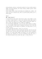 [교양] 모리와 함께한 화요일 독후감(에뿔자료)-3