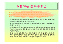 [사회과학] 청소년 휴대폰사용의 문제와 해결방안(정신건강)-6