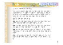 [사회복지] 종합사회복지관(발표용파포)-9