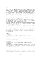 [사회복지] 빈곤아동에 대한 이해및 분석-2
