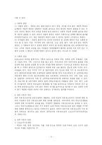 [사회복지] 빈곤아동에 대한 이해및 분석-3