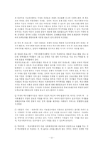 [사회복지] 빈곤아동에 대한 이해및 분석-13