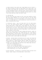 [사회복지] 빈곤아동에 대한 이해및 분석-14