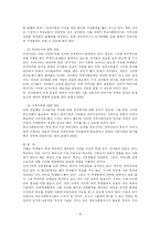 [사회복지] 빈곤아동에 대한 이해및 분석-15