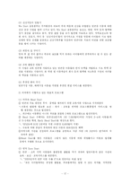 [사회복지] 빈곤아동에 대한 이해및 분석-17