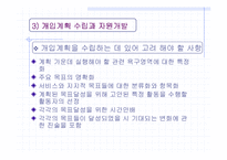 [사회과학] 사례관리의 사례연구(에뿔 발표)-15