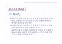[사회과학] 사례관리의 사례연구(에뿔 발표)-19