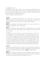 [사회과학] 사례관리의사례연구(에뿔)-2