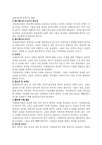 [사회과학] 사례관리의사례연구(에뿔)-4