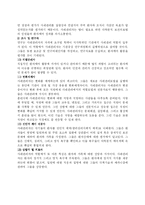 [사회과학] 사례관리의사례연구(에뿔)-5