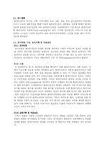 [사회과학] 사례관리의사례연구(에뿔)-7