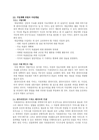 [사회과학] 사례관리의사례연구(에뿔)-8