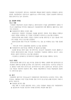 [사회과학] 사례관리의사례연구(에뿔)-9