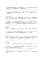 [사회과학] 사례관리의사례연구(에뿔)-10