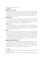 [사회과학] 사례관리의사례연구(에뿔)-11