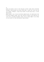 [사회과학] 사례관리의사례연구(에뿔)-12